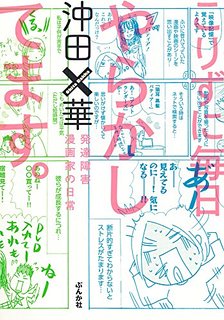私もしかしてアスペルガー？という方いますか