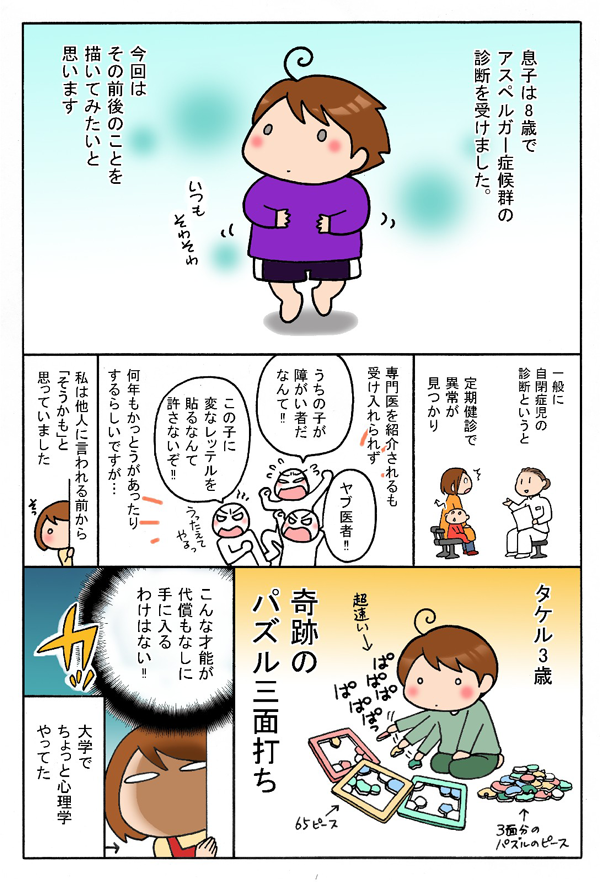 私もしかしてアスペルガー？という方いますか