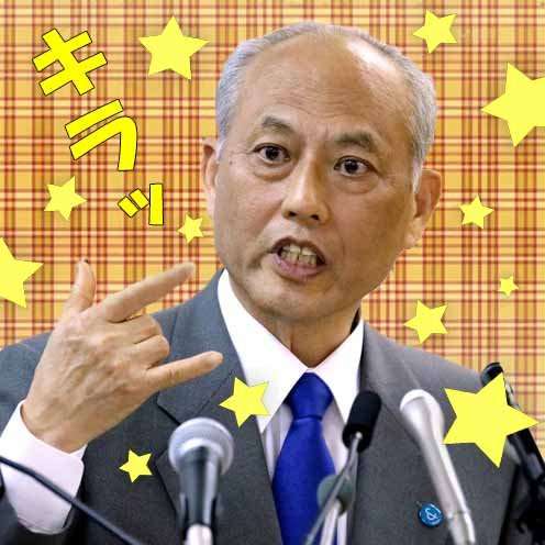 舛添要一氏に夏のボーナス381万円、予定通り支給