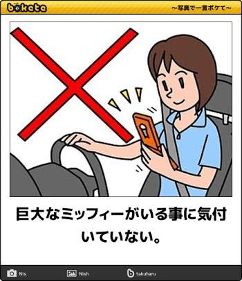ミッフィー展で買った可愛いマグカップ、実は「鬱になる」絵だった…闇の深さが話題