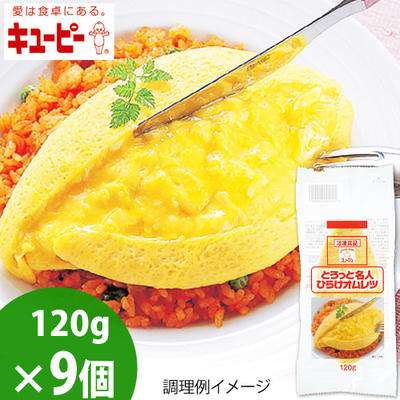たまご料理大好きなひと大集合！！