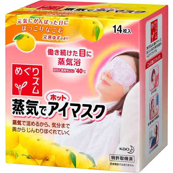 疲れ目対策ありますか? (ФωФ)ニャー