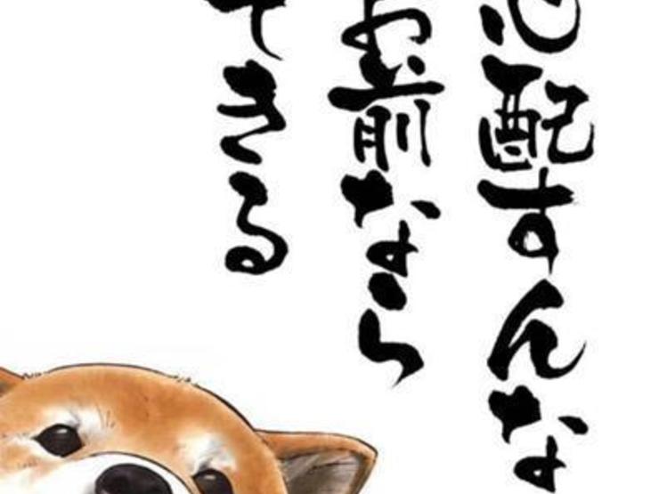 名言をあげるトピ