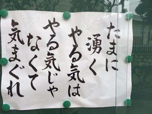名言をあげるトピ
