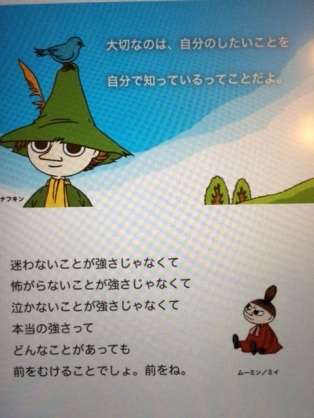 名言をあげるトピ