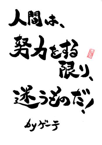 名言をあげるトピ
