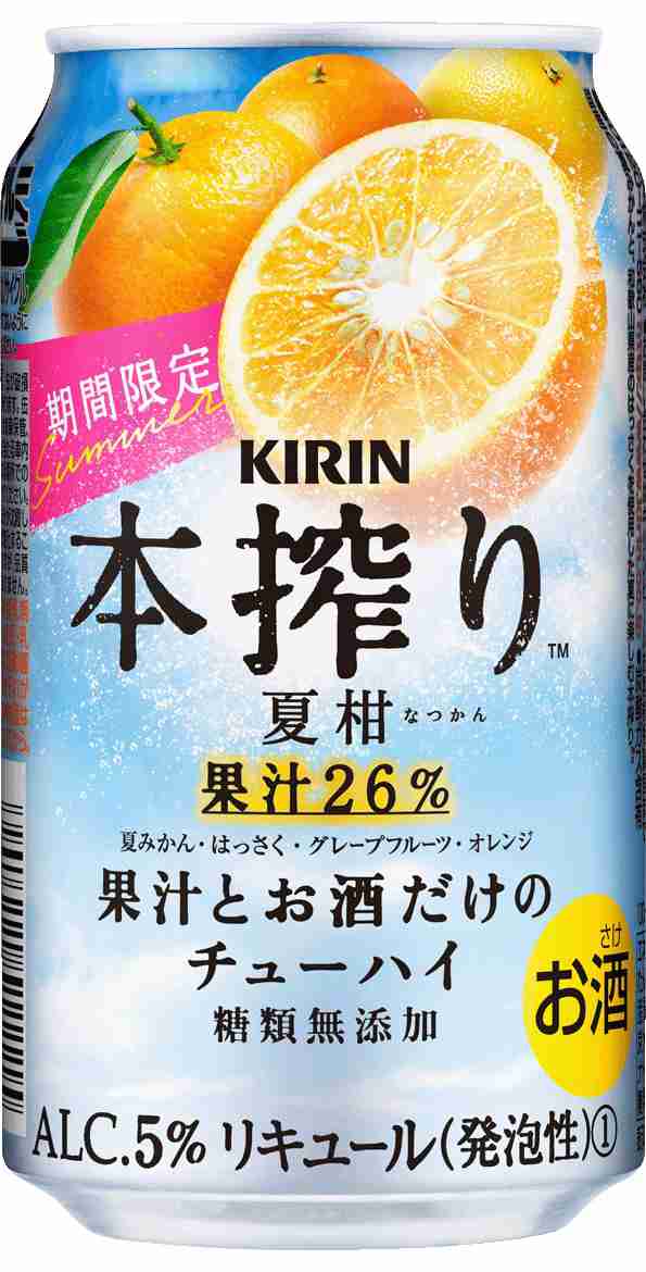 チューハイ好きな人集合！