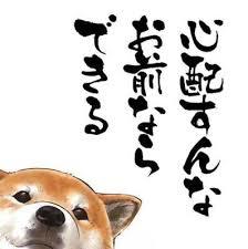 好きな言葉はなんですか？