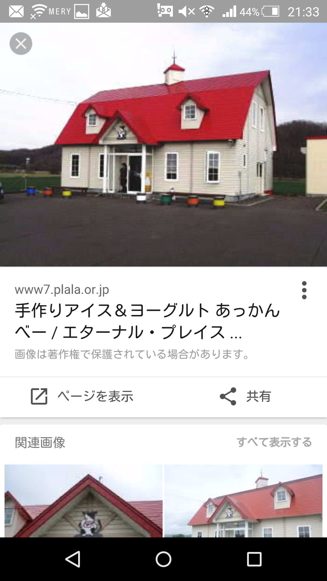 今まで食べた中で1番美味しかったソフトクリーム