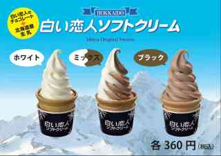 今まで食べた中で1番美味しかったソフトクリーム