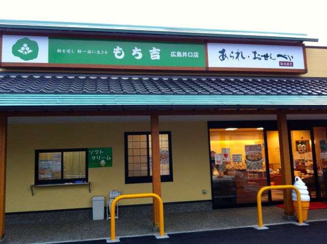 今まで食べた中で1番美味しかったソフトクリーム
