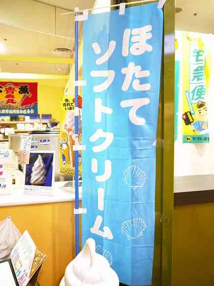 今まで食べた中で1番美味しかったソフトクリーム
