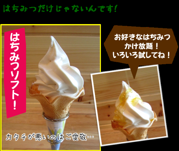今まで食べた中で1番美味しかったソフトクリーム