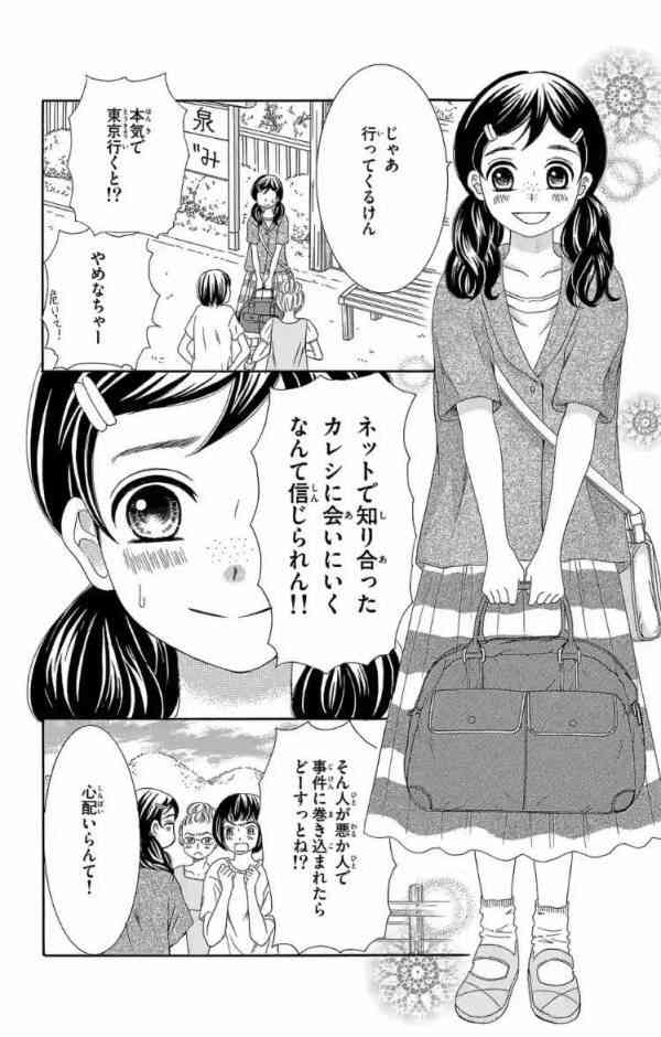 他県民だけど好きな都道府県