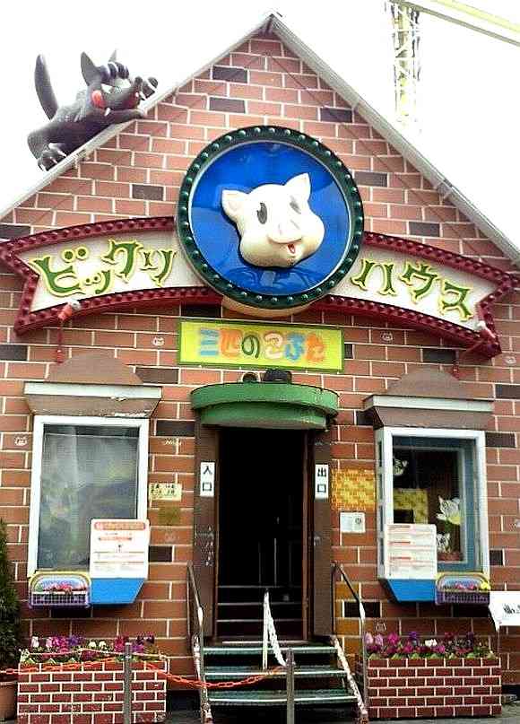 浅草花やしきの思い出 ガールズちゃんねる Girls Channel