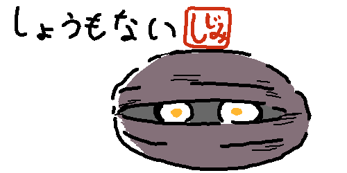 イメージが固定化していると思うもの