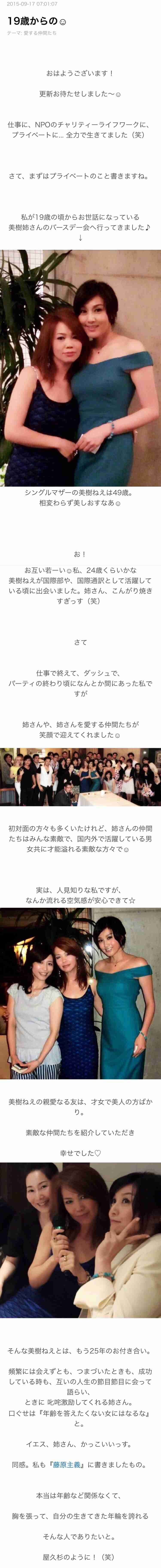 藤原紀香、短冊に書いた「愛之助ラブ」「梨園の妻アピール」が恥ずかしすぎる！