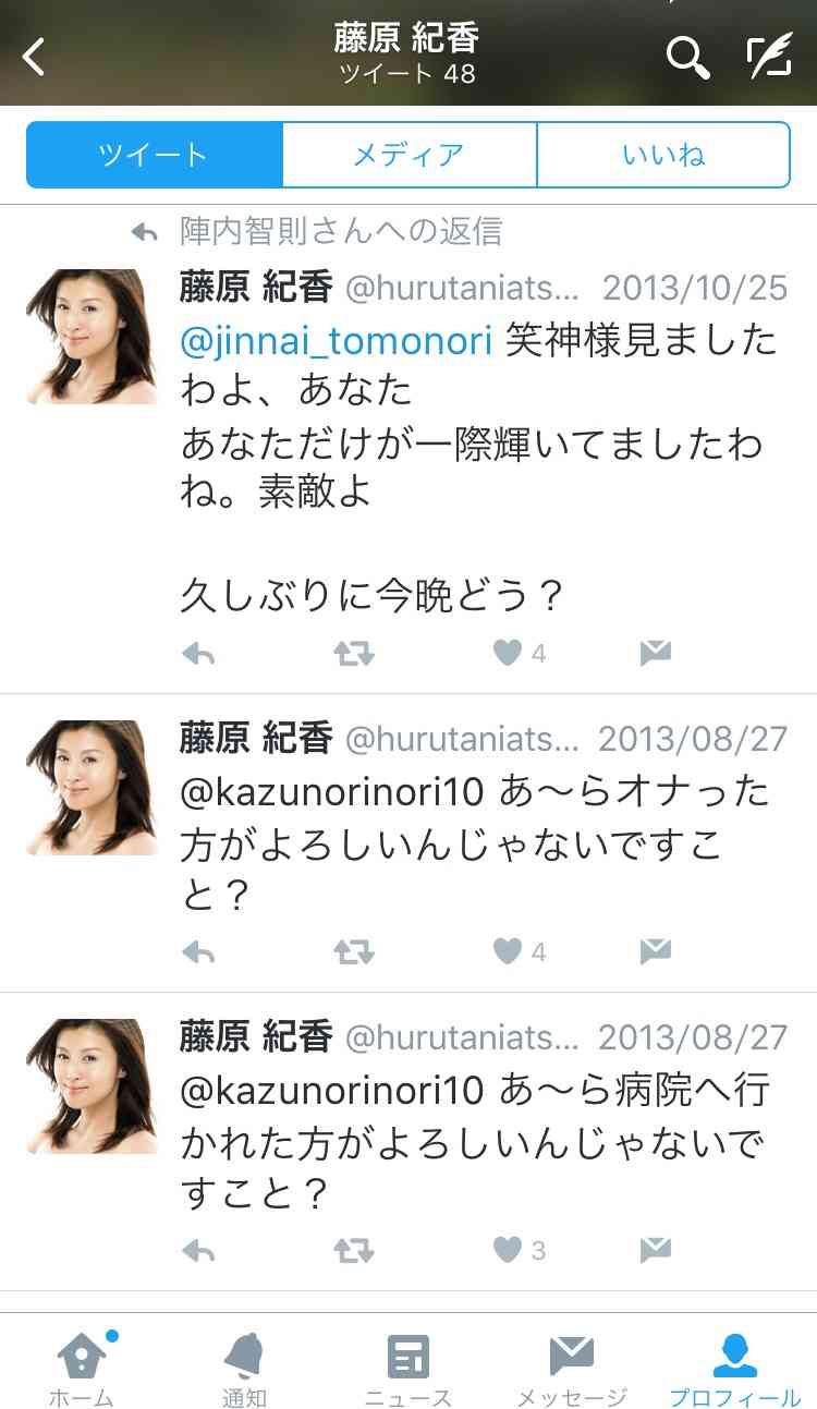藤原紀香、短冊に書いた「愛之助ラブ」「梨園の妻アピール」が恥ずかしすぎる！