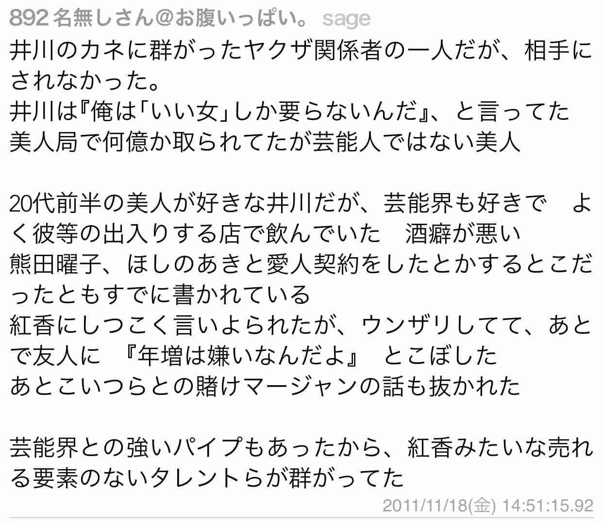 藤原紀香、短冊に書いた「愛之助ラブ」「梨園の妻アピール」が恥ずかしすぎる！