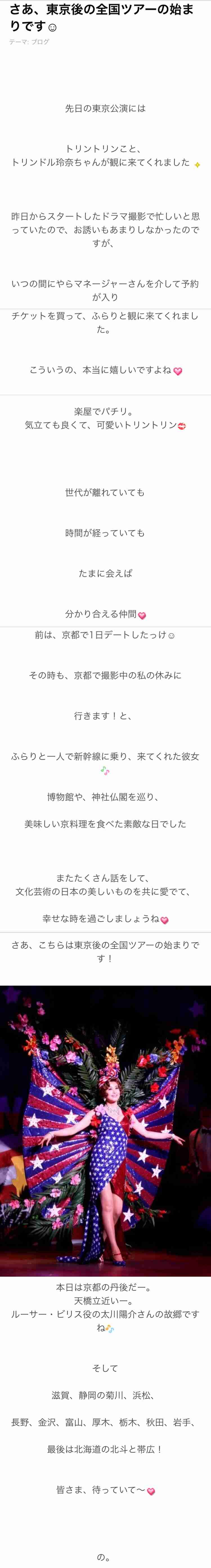 藤原紀香、短冊に書いた「愛之助ラブ」「梨園の妻アピール」が恥ずかしすぎる！