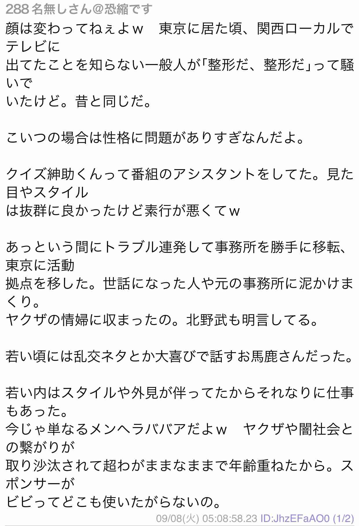 藤原紀香、短冊に書いた「愛之助ラブ」「梨園の妻アピール」が恥ずかしすぎる！
