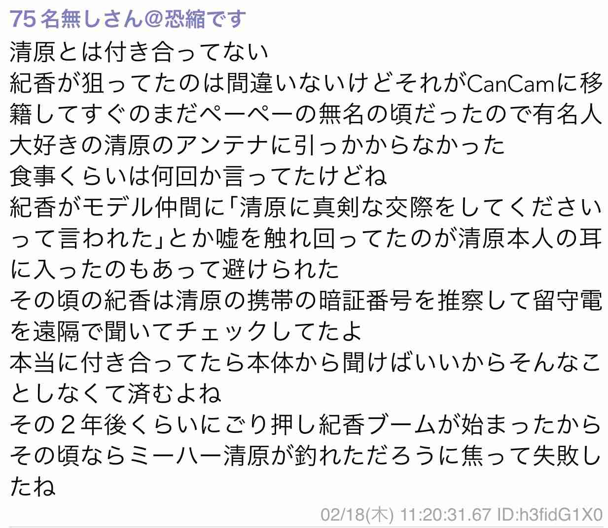 藤原紀香、短冊に書いた「愛之助ラブ」「梨園の妻アピール」が恥ずかしすぎる！