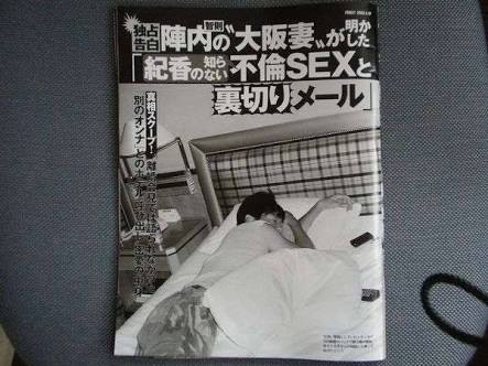 藤原紀香、短冊に書いた「愛之助ラブ」「梨園の妻アピール」が恥ずかしすぎる！
