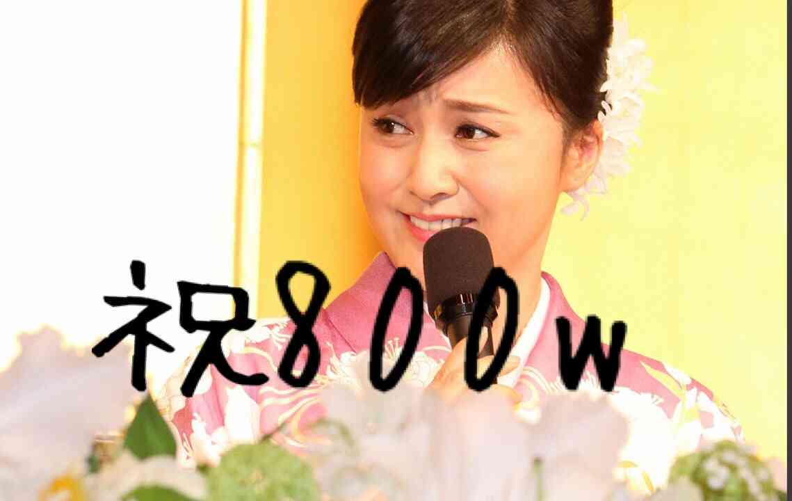 藤原紀香、短冊に書いた「愛之助ラブ」「梨園の妻アピール」が恥ずかしすぎる！