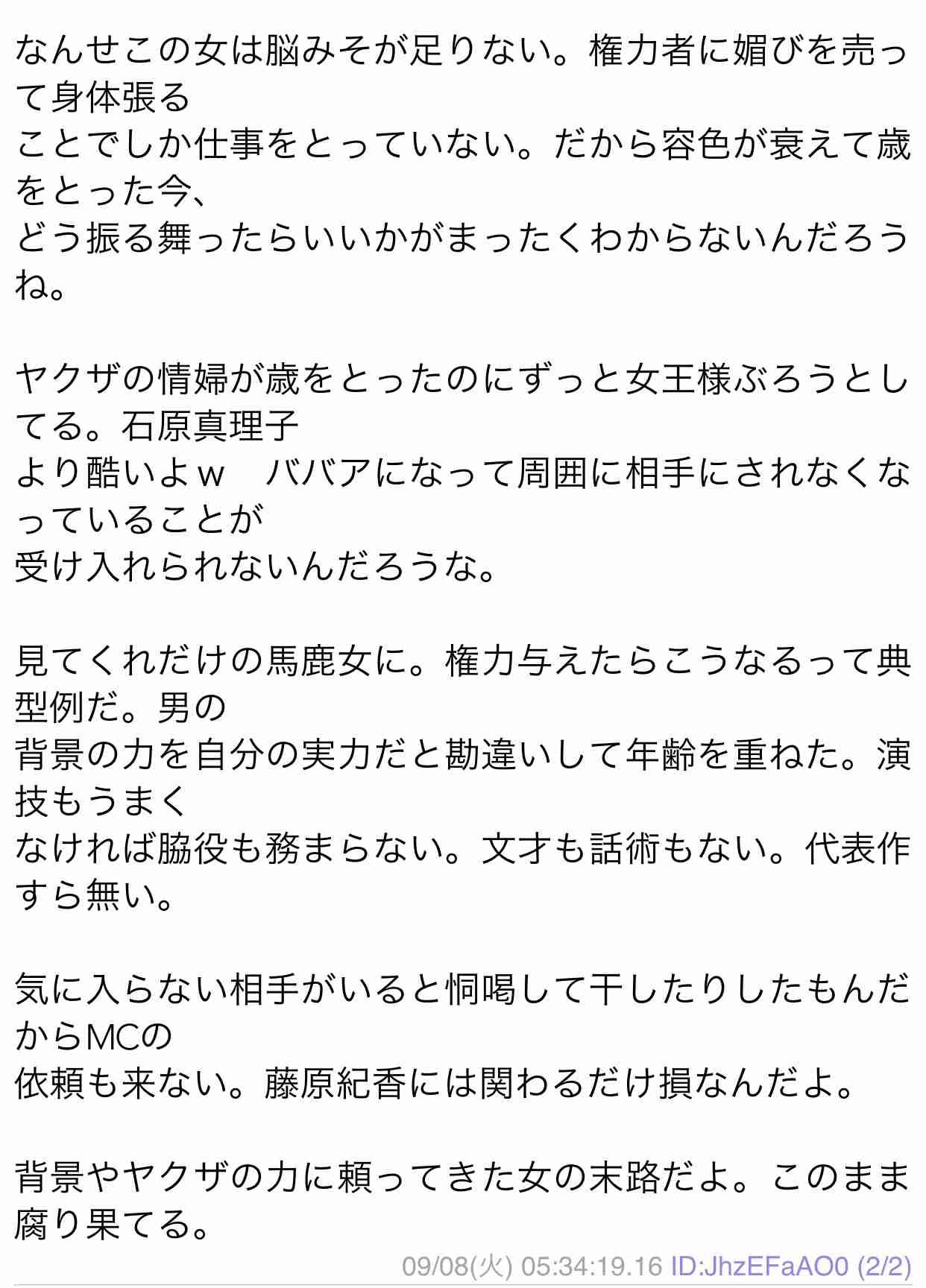 藤原紀香、短冊に書いた「愛之助ラブ」「梨園の妻アピール」が恥ずかしすぎる！