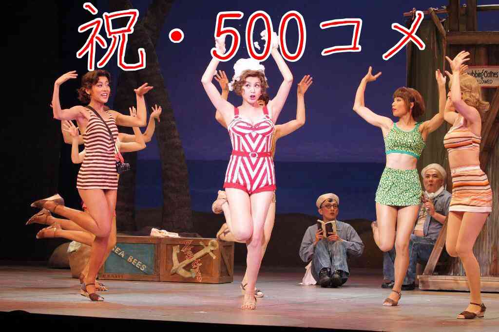 藤原紀香、短冊に書いた「愛之助ラブ」「梨園の妻アピール」が恥ずかしすぎる！