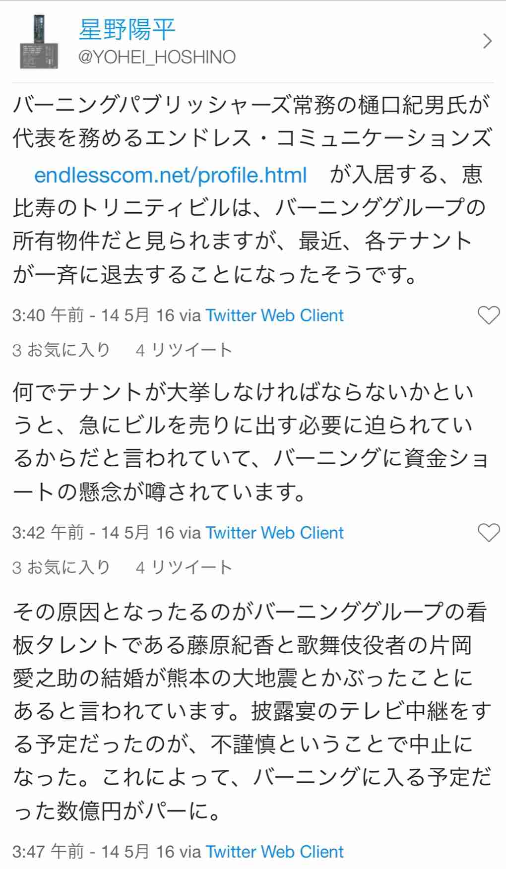 藤原紀香、短冊に書いた「愛之助ラブ」「梨園の妻アピール」が恥ずかしすぎる！