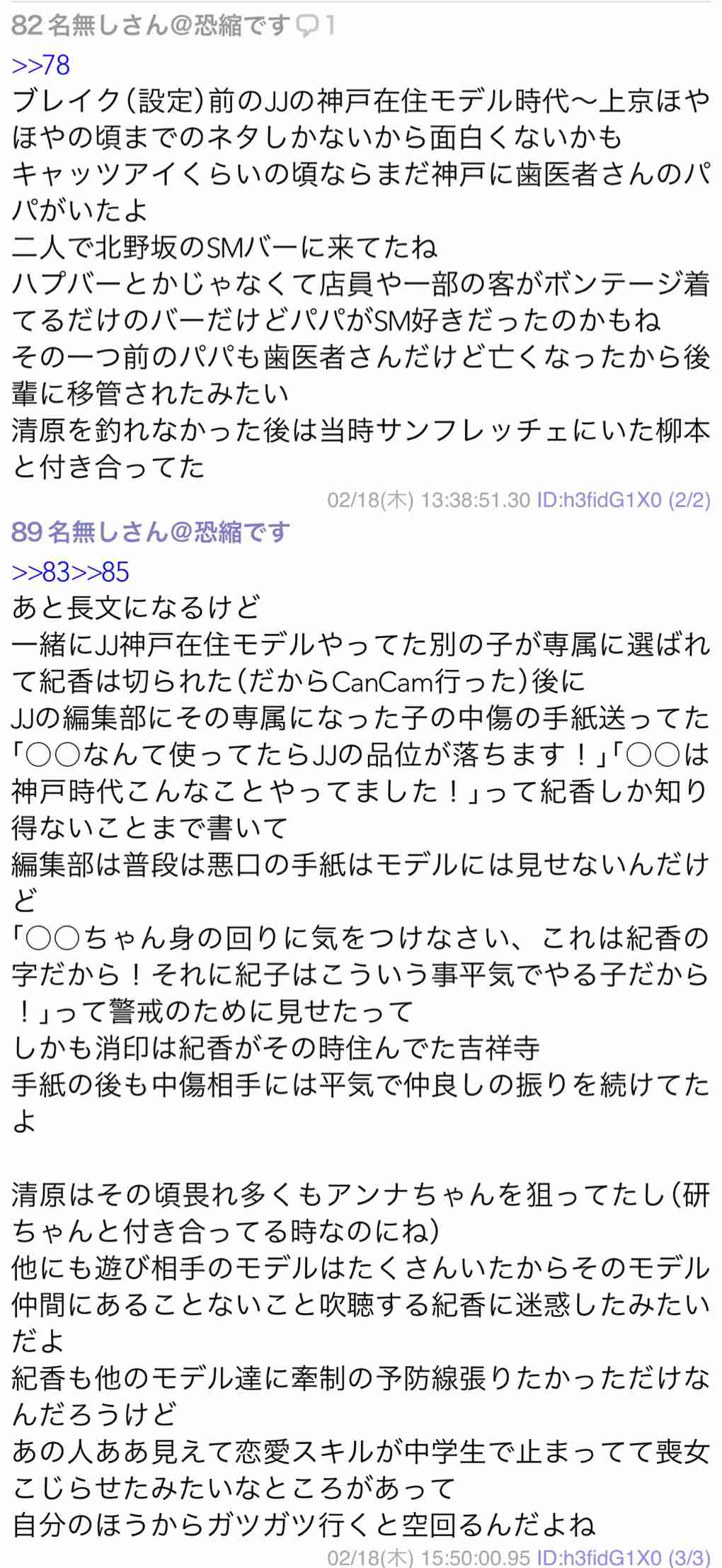 藤原紀香、短冊に書いた「愛之助ラブ」「梨園の妻アピール」が恥ずかしすぎる！