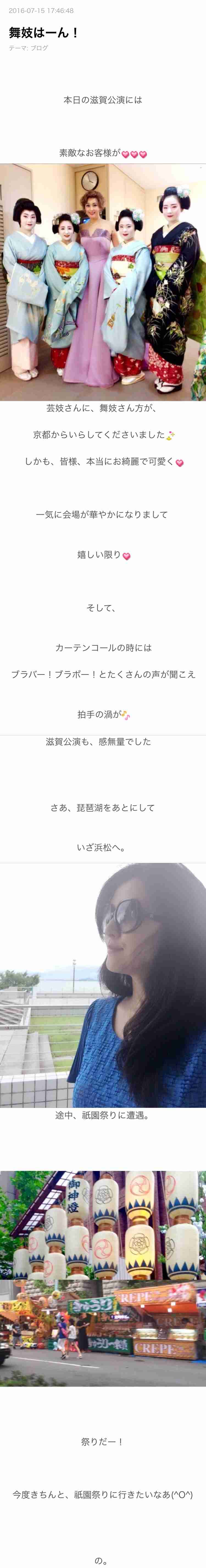 藤原紀香、短冊に書いた「愛之助ラブ」「梨園の妻アピール」が恥ずかしすぎる！
