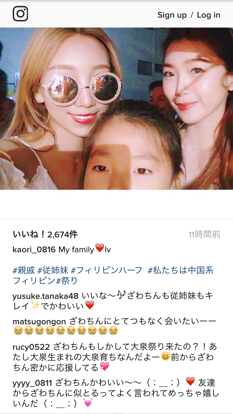 ざわちんの“清純黒髪”に好評の声殺到「めっちゃ可愛い」「タイプです」