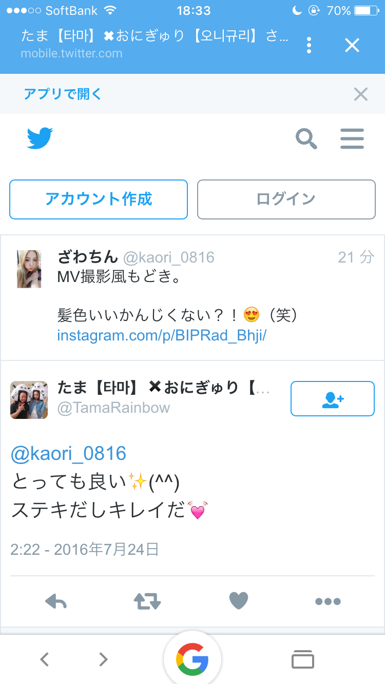 ざわちんの“清純黒髪”に好評の声殺到「めっちゃ可愛い」「タイプです」