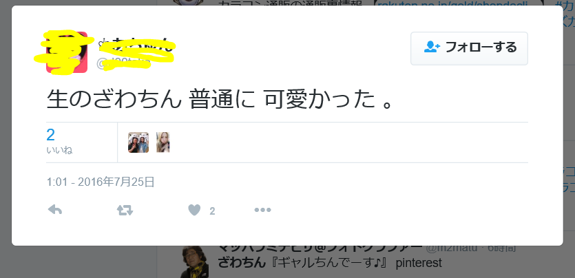 ざわちんの“清純黒髪”に好評の声殺到「めっちゃ可愛い」「タイプです」
