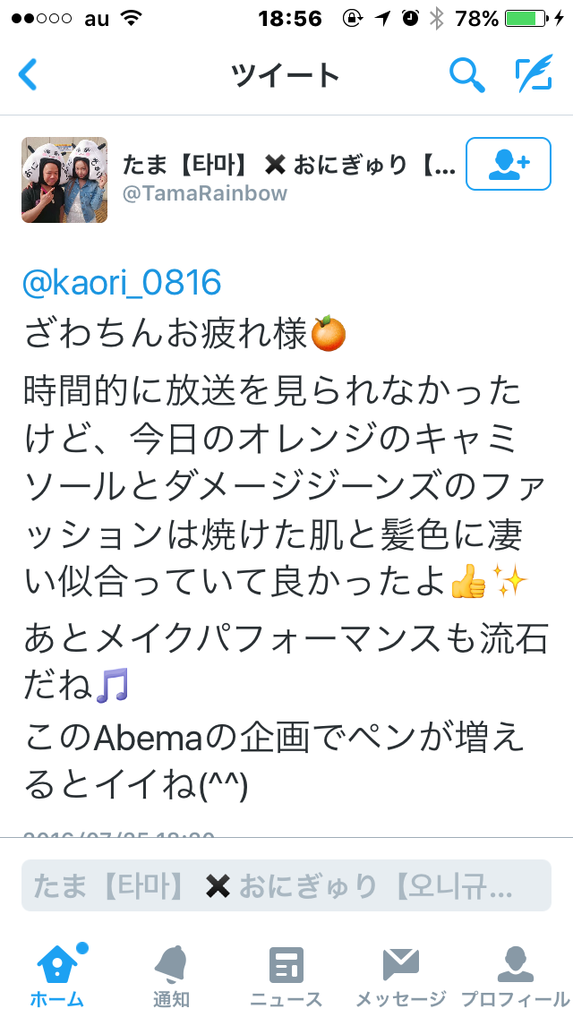 ざわちんの“清純黒髪”に好評の声殺到「めっちゃ可愛い」「タイプです」