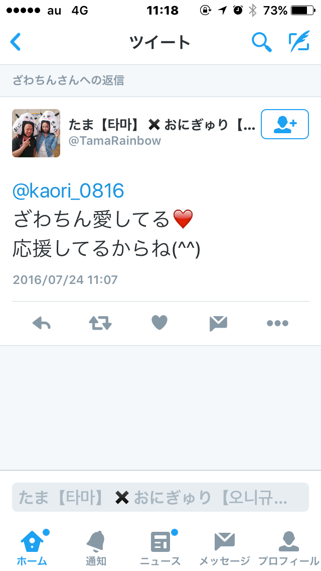ざわちんの“清純黒髪”に好評の声殺到「めっちゃ可愛い」「タイプです」