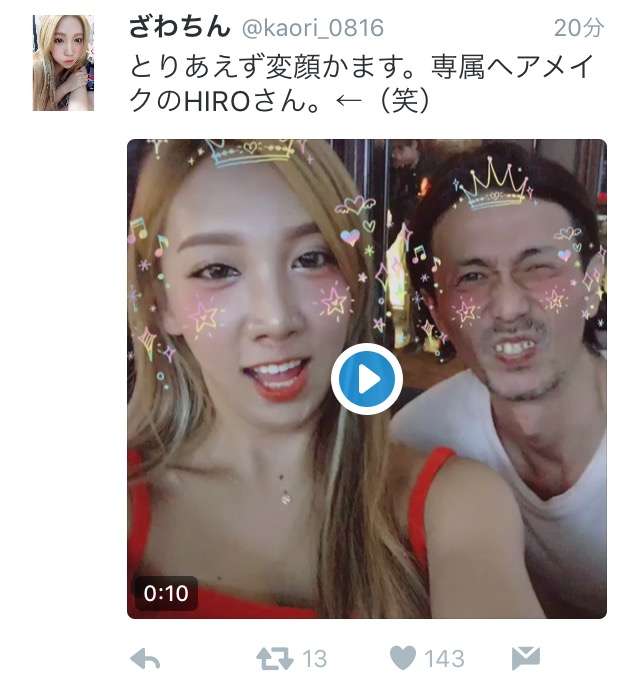 ざわちんの“清純黒髪”に好評の声殺到「めっちゃ可愛い」「タイプです」