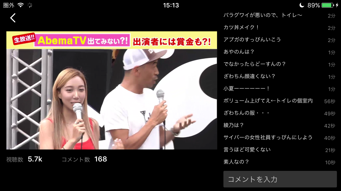 ざわちんの“清純黒髪”に好評の声殺到「めっちゃ可愛い」「タイプです」