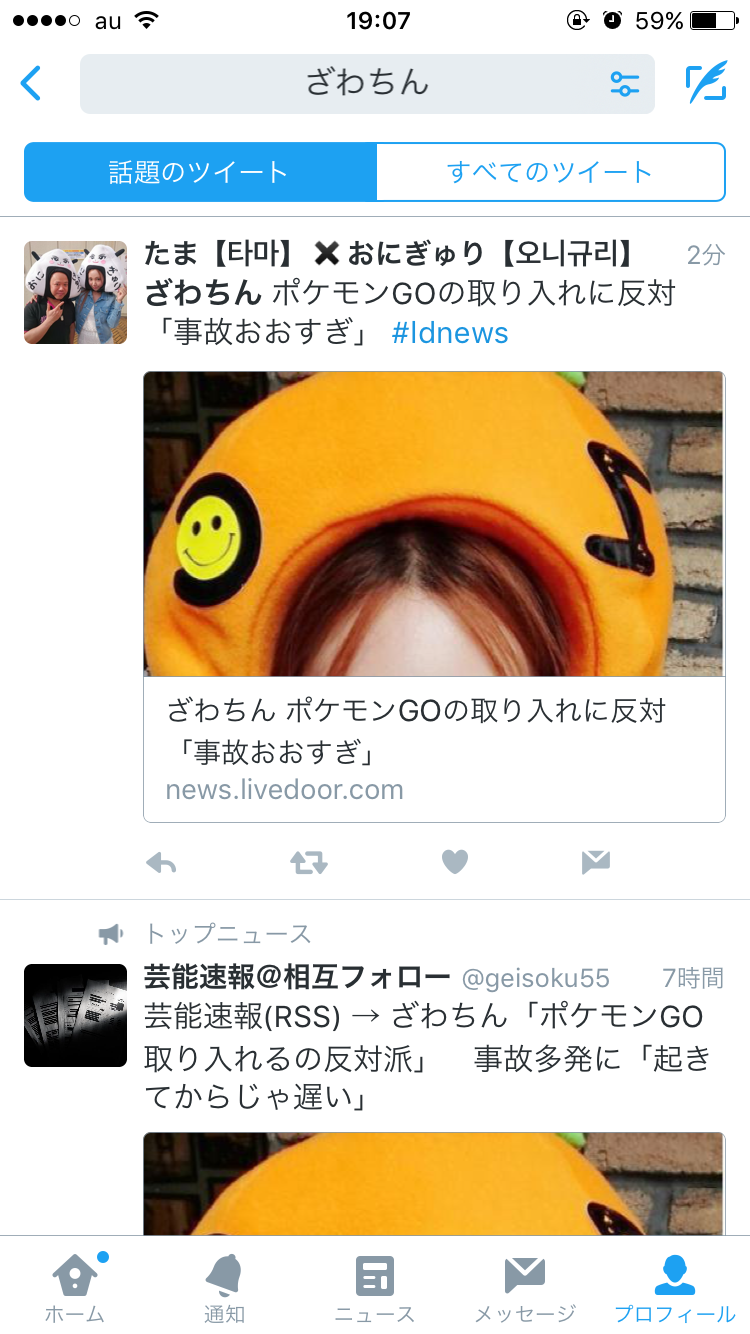 ざわちんの“清純黒髪”に好評の声殺到「めっちゃ可愛い」「タイプです」