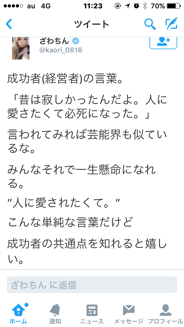 ざわちんの“清純黒髪”に好評の声殺到「めっちゃ可愛い」「タイプです」