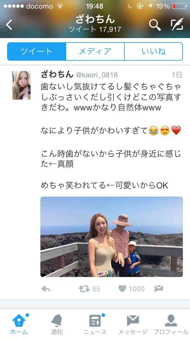 ざわちんの“清純黒髪”に好評の声殺到「めっちゃ可愛い」「タイプです」