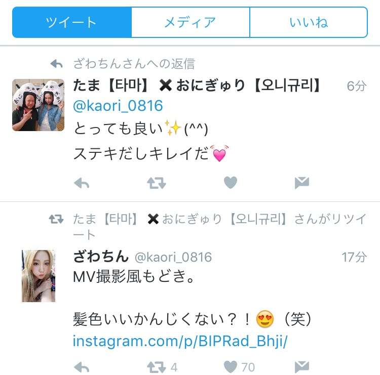 ざわちんの“清純黒髪”に好評の声殺到「めっちゃ可愛い」「タイプです」