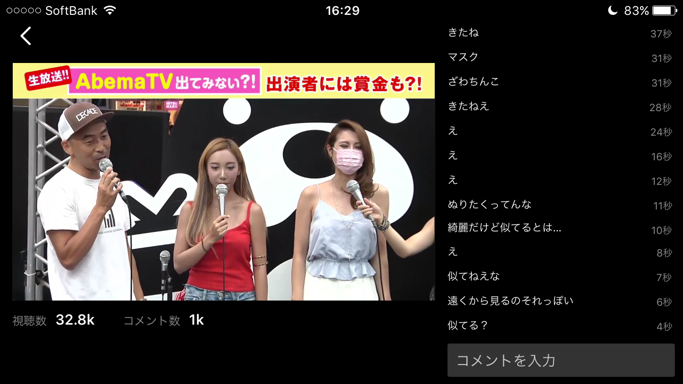 ざわちんの“清純黒髪”に好評の声殺到「めっちゃ可愛い」「タイプです」