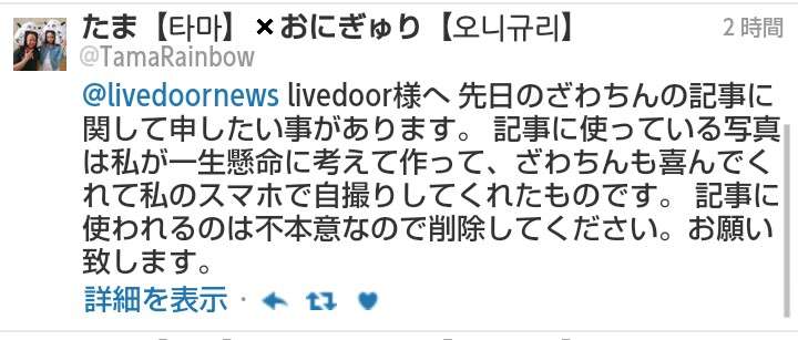 ざわちんの“清純黒髪”に好評の声殺到「めっちゃ可愛い」「タイプです」
