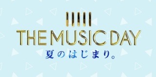 【実況・感想】MUSIC DAY～夏のはじまり～