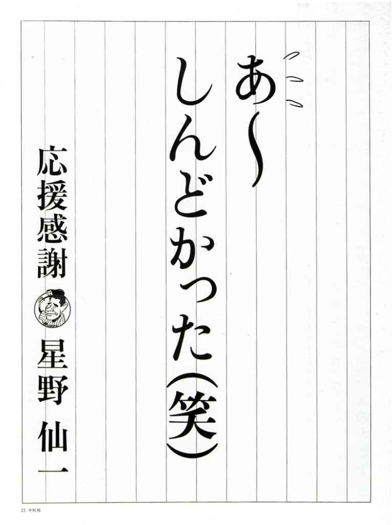 部活で一番しんどかったこと