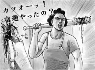 短い言葉で愚痴るトピ