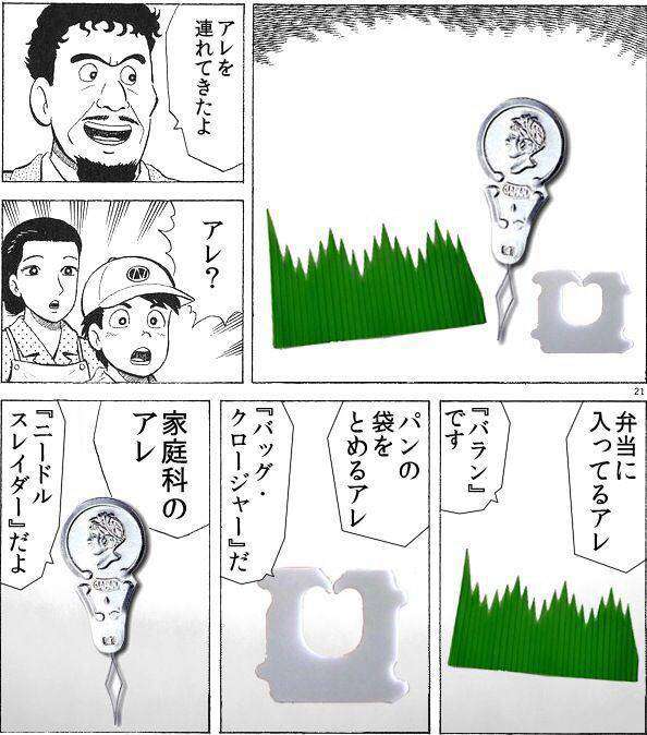 イマイチ正式名称が分からないもの
